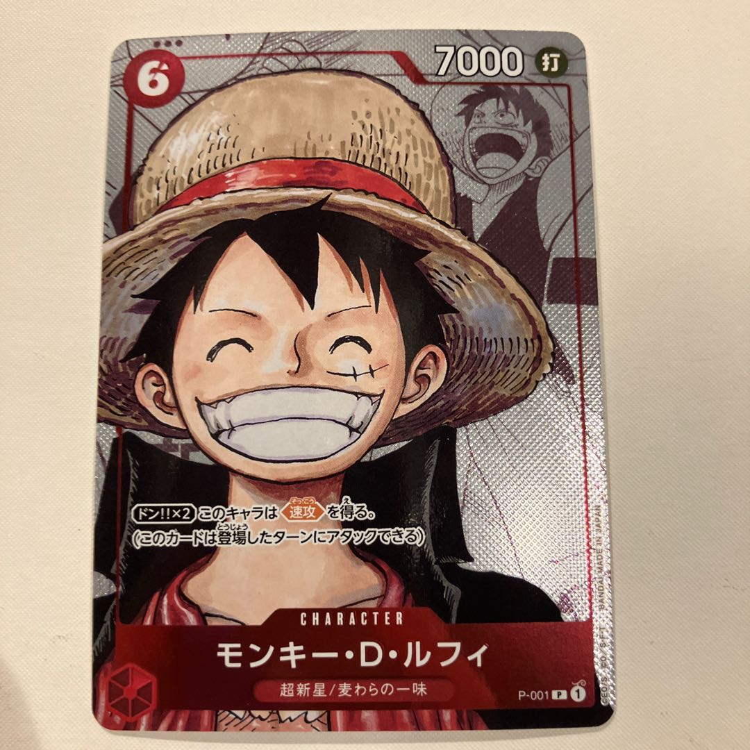 Monkey D. Luffy P P-001
