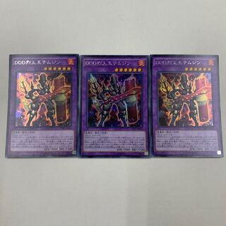 遊戯王　DDD烈火王テムジン シークレットレア　3枚セット