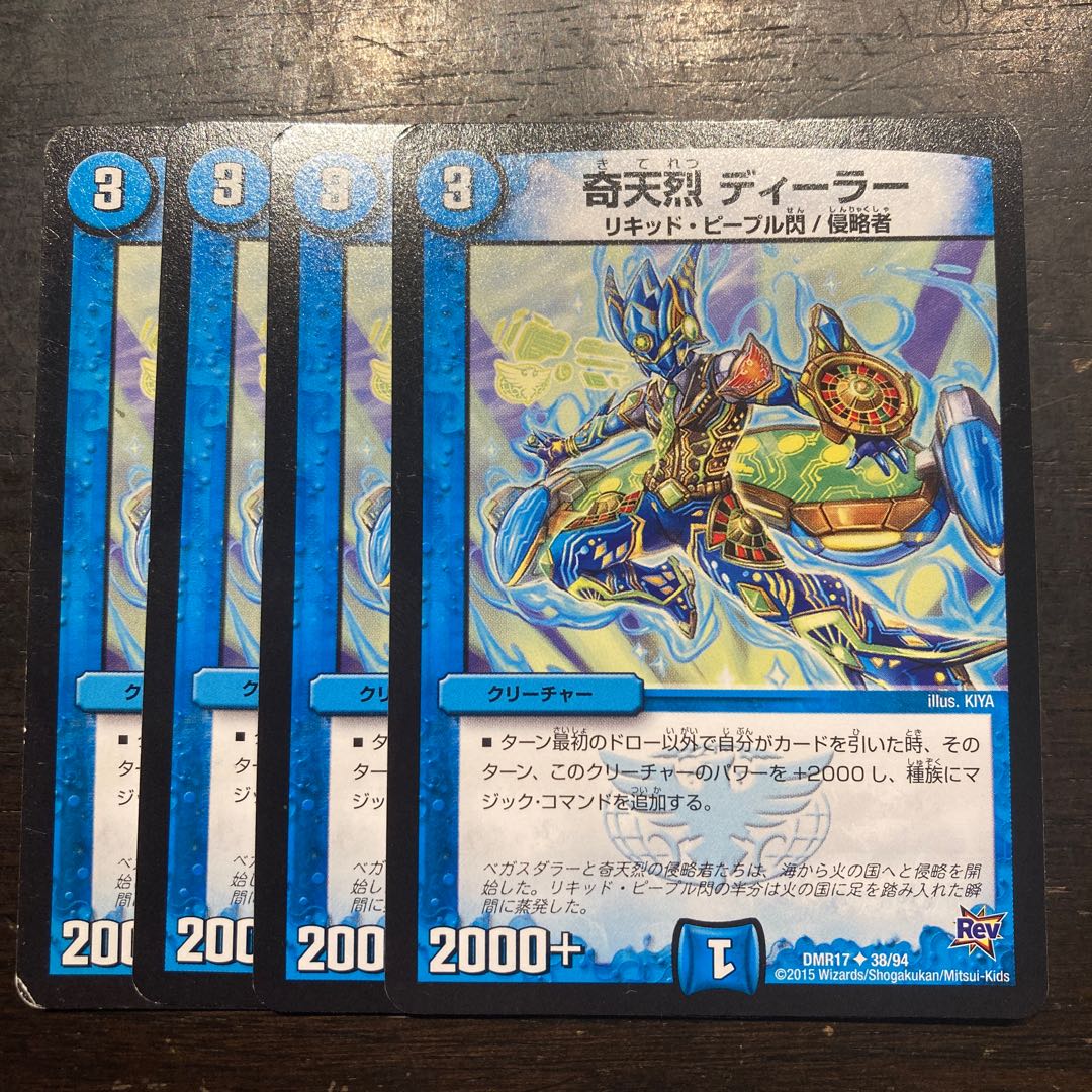 Kitanetsu Dealer U 38/94