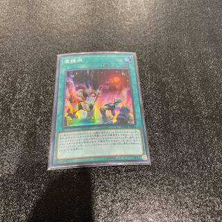 遊戯王 1枚