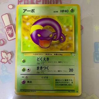 Ekans