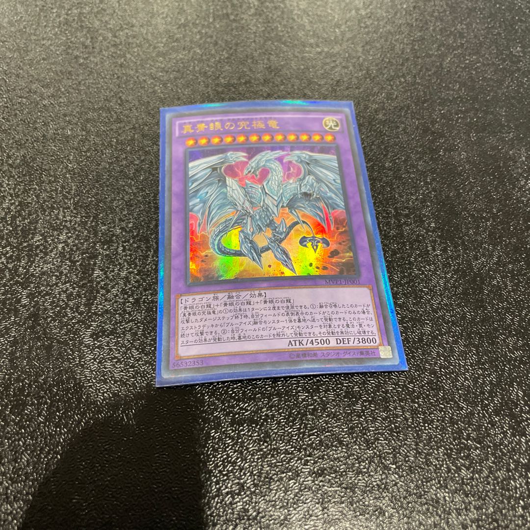 King of Games (i.e. rock-paper-scissors game) 1枚