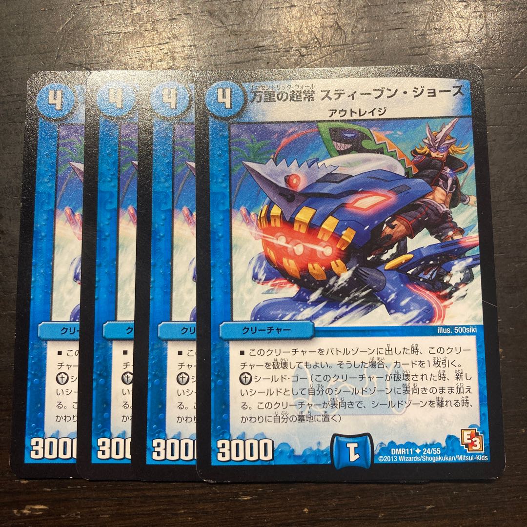 Psychic Always in 10,000 Leagues Stephen Joads U 24/55