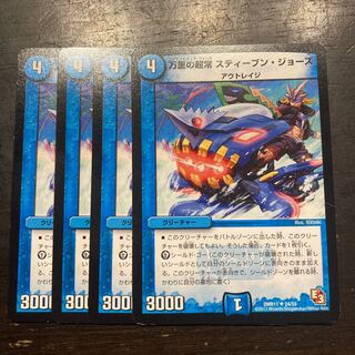 Psychic Always in 10,000 Leagues Stephen Joads U 24/55