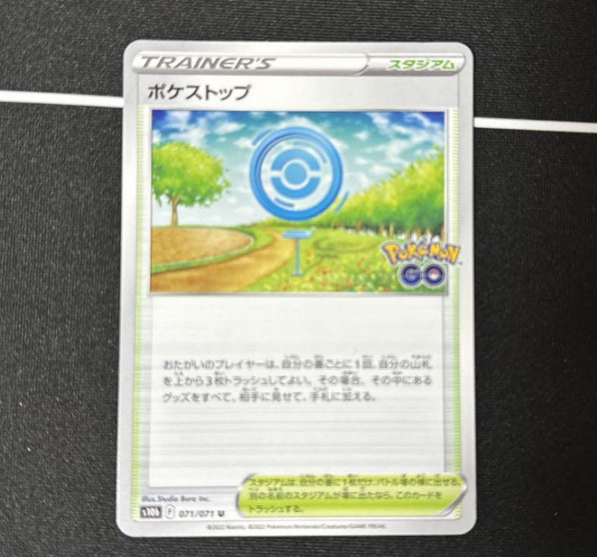 Pokémon Card PokéStop