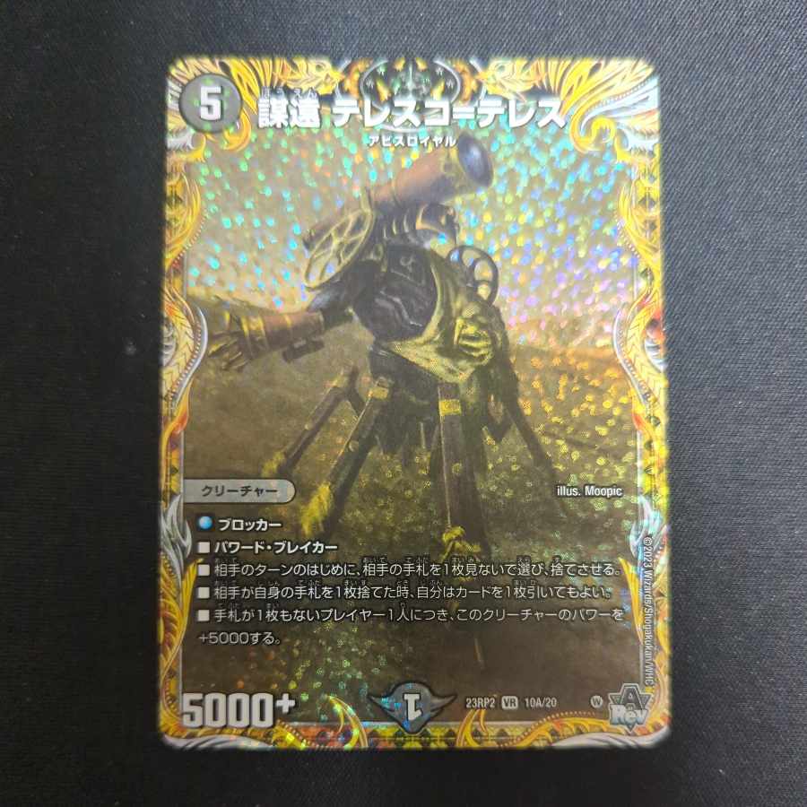 Conspiracy far Telesco-Teles (Secret Rare Spec.) VR 10A/20