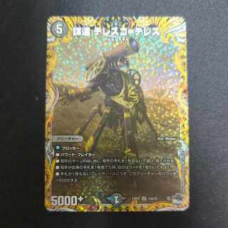 Conspiracy far Telesco-Teles (Secret Rare Spec.) VR 10A/20