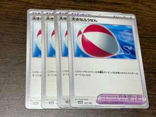 Large Air Balloon 165/190