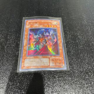 遊戯王 1枚
