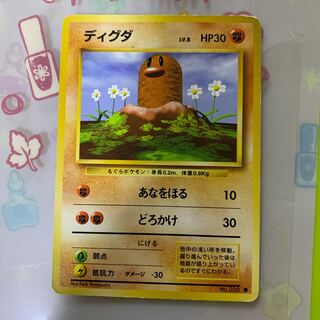 Diglett.