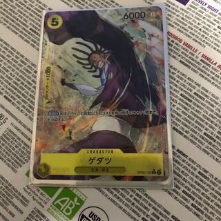 Gedatsu Parallel One piece Sky Island Enel Katakuri