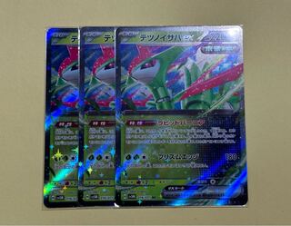 Tetsunoisaha ex RR 016/071