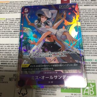 Miss All Sunday, one parallel, Robin sr.