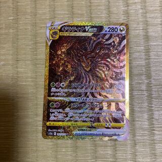 GiratinaVSTAR UR 261/172V