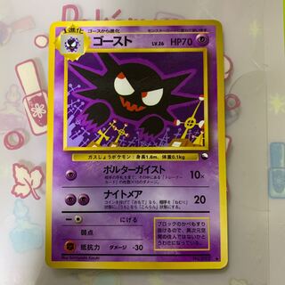 Haunter. 1枚