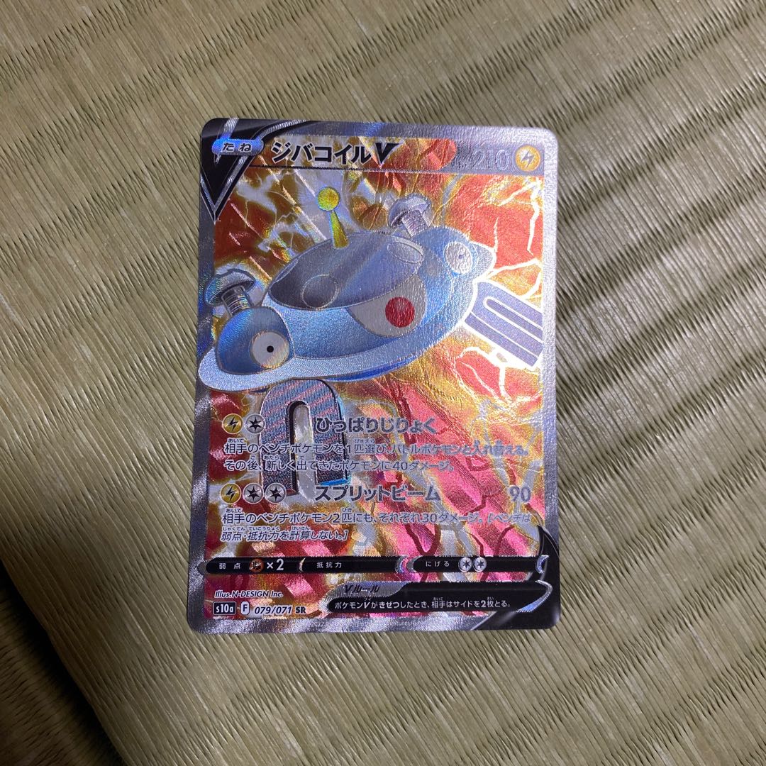 MagnezoneV SR 079/071