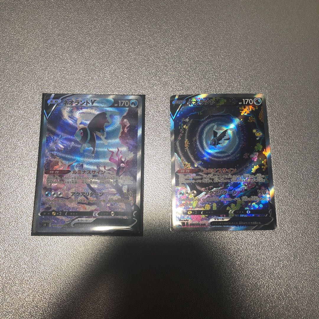 LumineonV SR LumineonV SAR