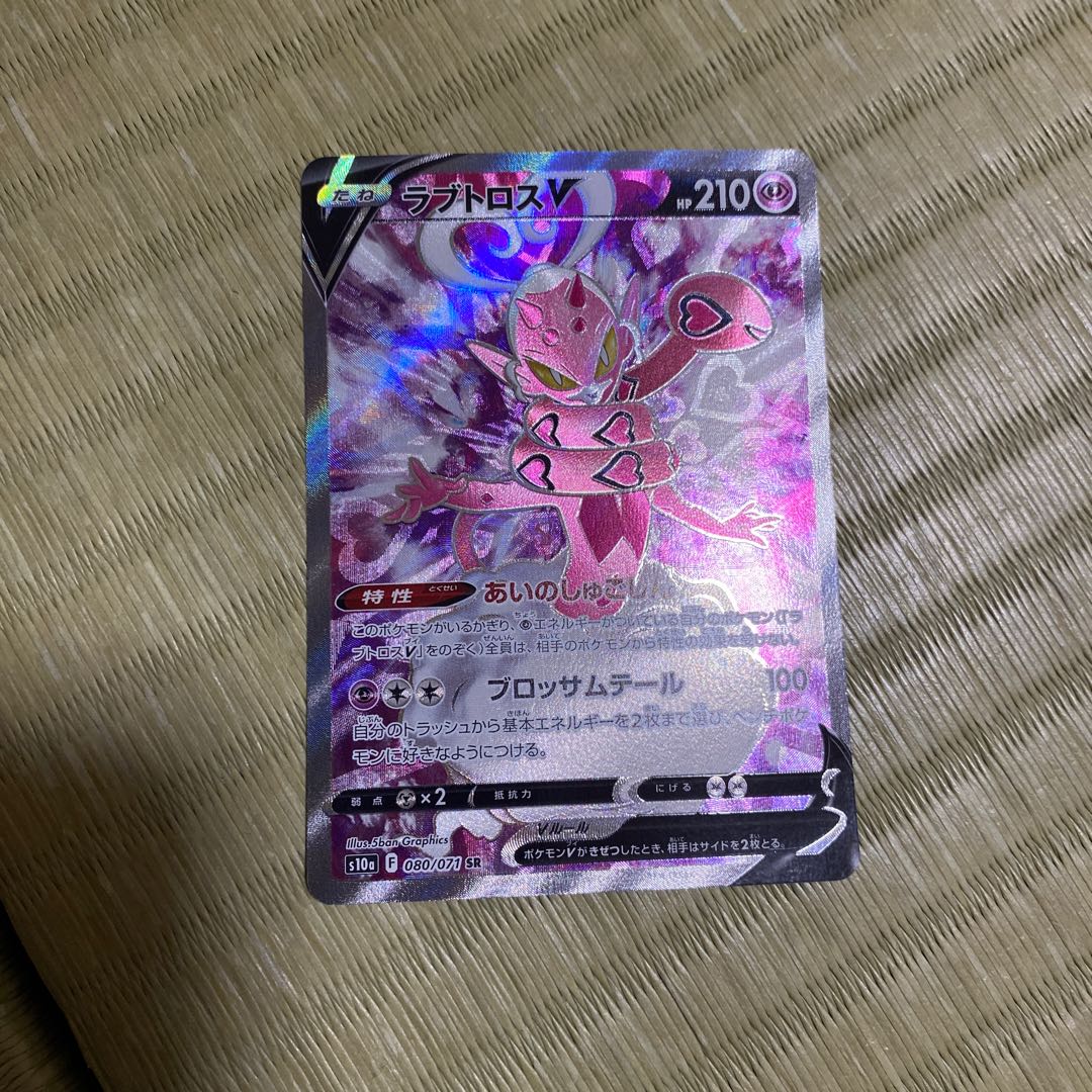 Lovatros V SR 080/071