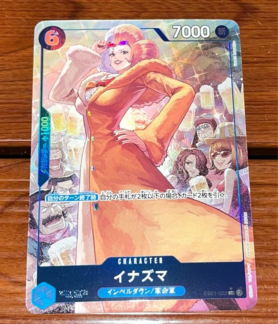 イナズマ(パラレル) P-SR EB01-022