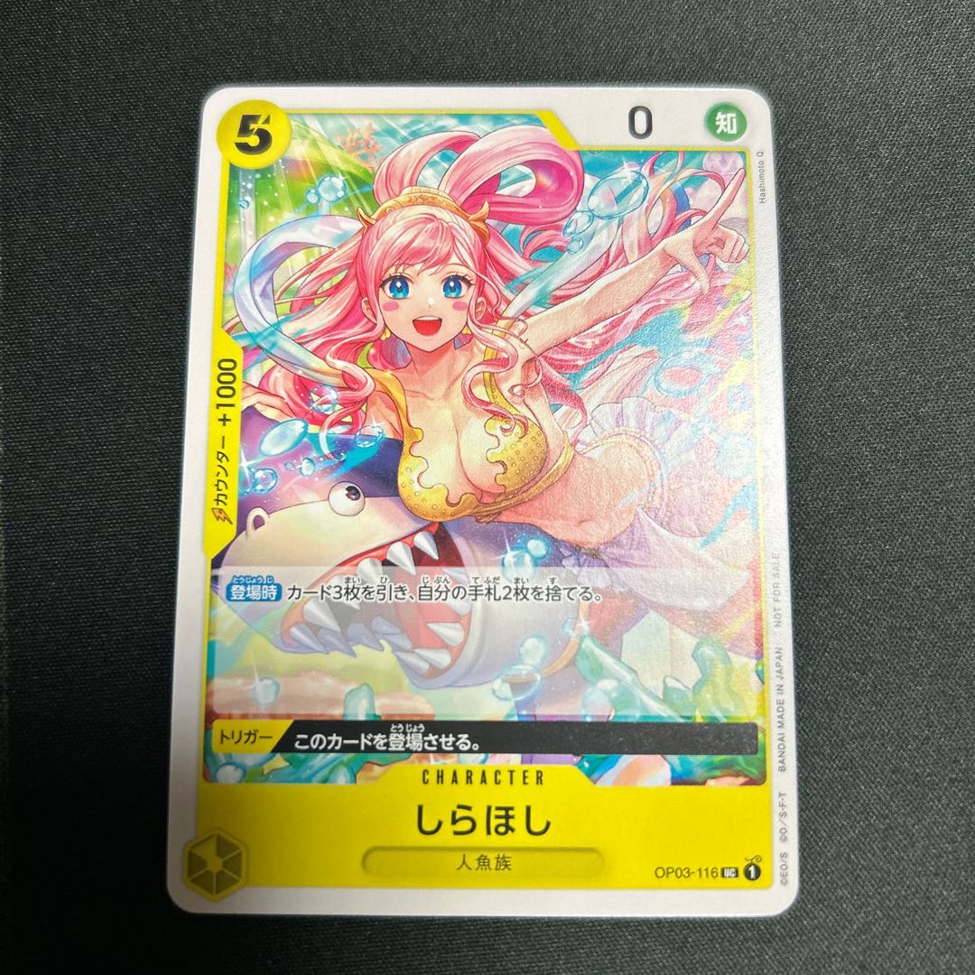 ワンピースカード　しらほし　スタンダードバトル　プロモ　1枚②