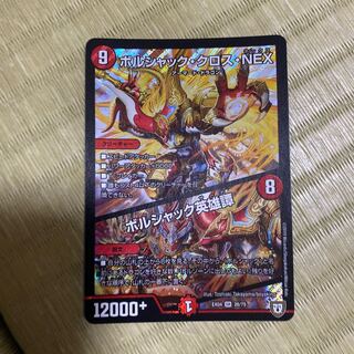 Borshak Cross NEX｜Borshak Heroic Tales SR 26/75