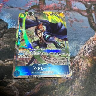 ワンピースカード　ドレーク　パラレル