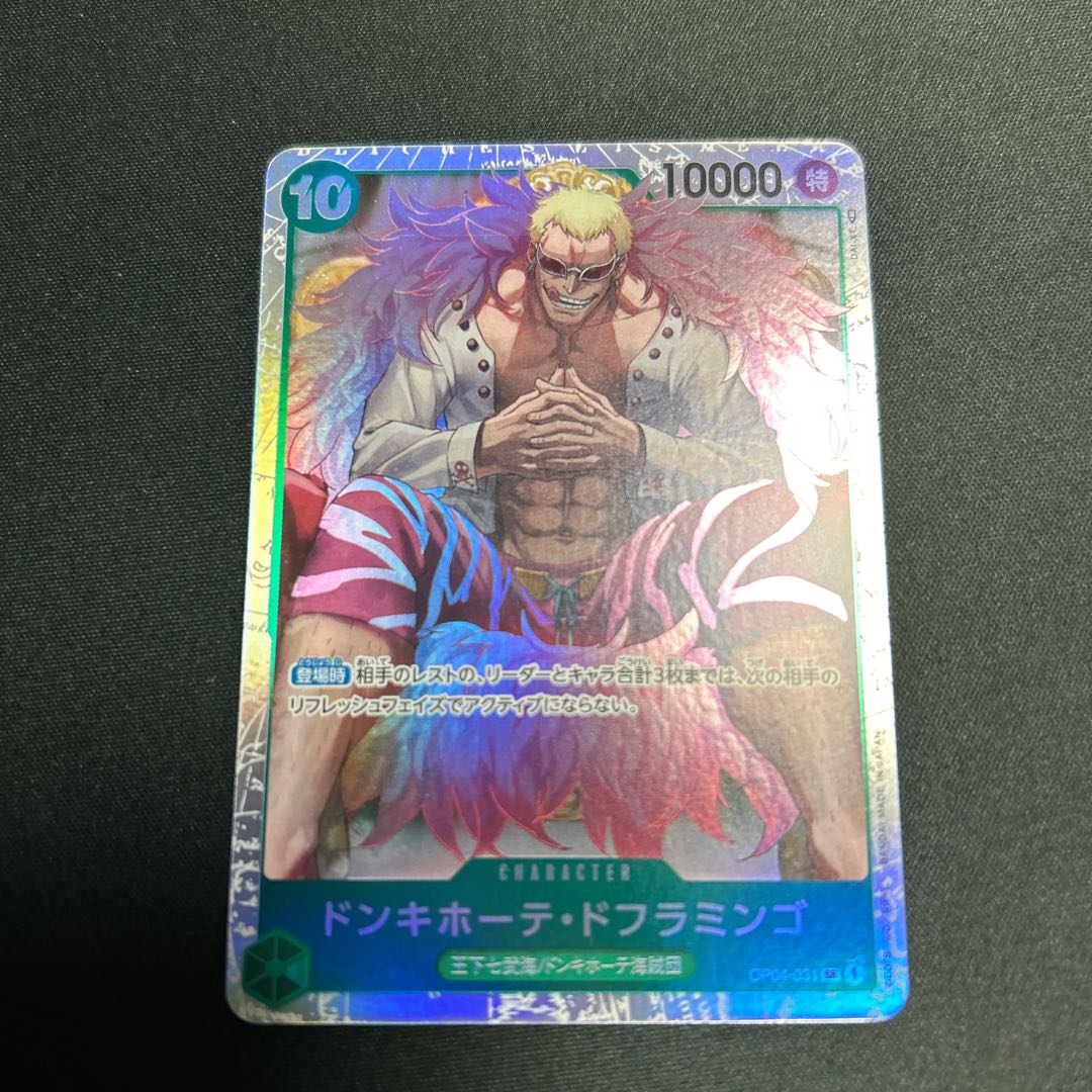 One Piece Card Don Quixote Doflamingo sr 1 sr (2)