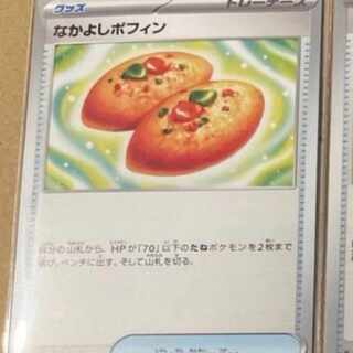 Coupon can be applied] Nakayoshi Poffin