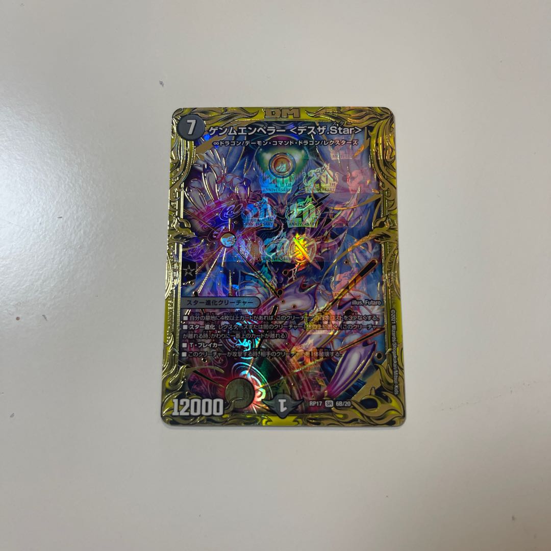 Gemm Emperor <Desza.Star>(20th SP Rare Spec.) SR 6B/20