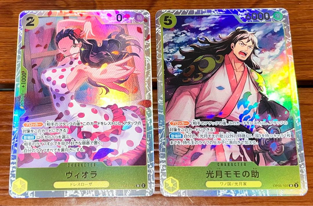 ヴィオラ SR EB01-052