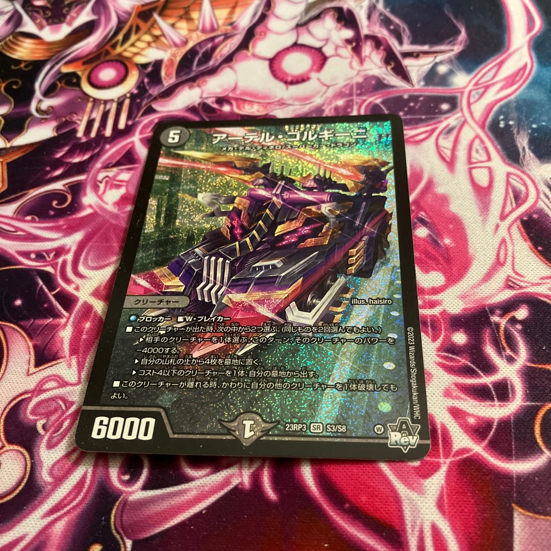 Artel Gorgini SR S3/S8