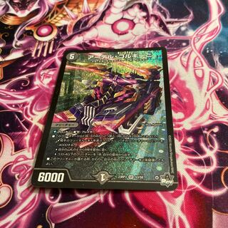 Artel Gorgini SR S3/S8