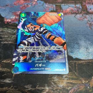 One Piece Card Baggy Parallel