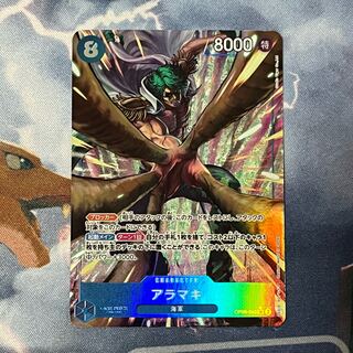 アラマキ(パラレル) P-SR OP06-043