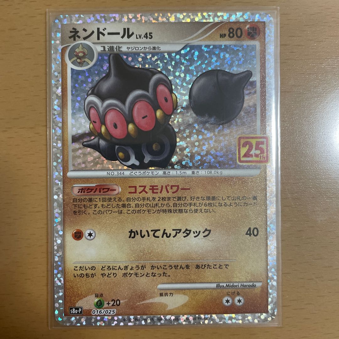 Pokemon Card Claydol