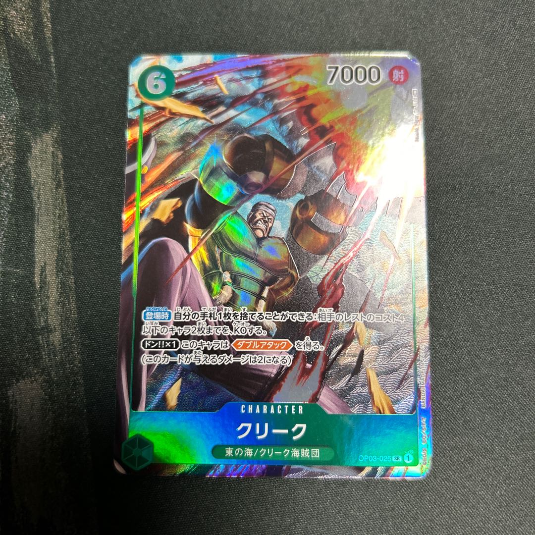 One Piece Card Creek Parallel