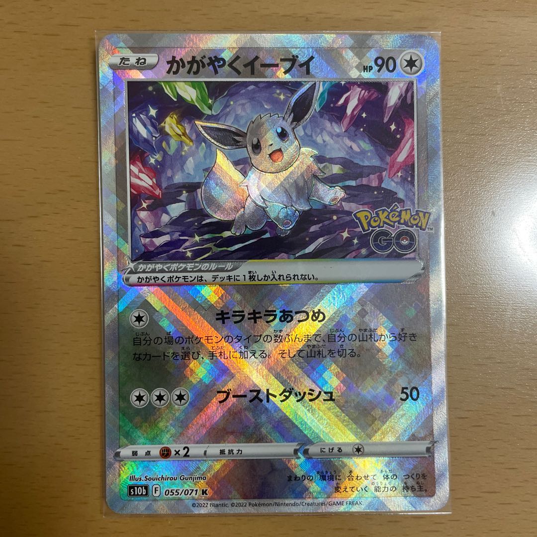 Pokémon Card Ducking Eevee