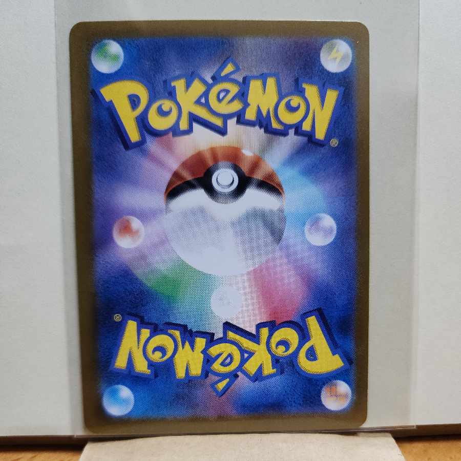 Unfair Stamp ACE 053/066