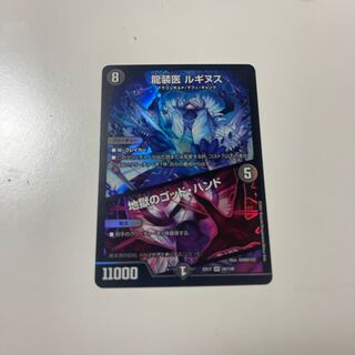 Luginus the Dragon Doctor｜God Hand of Hell VR 34/138