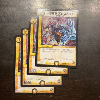 One Strike Desertion Acroite