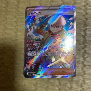 オルティガ SR 130/108 1枚