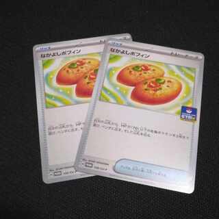 なかよしポフィン