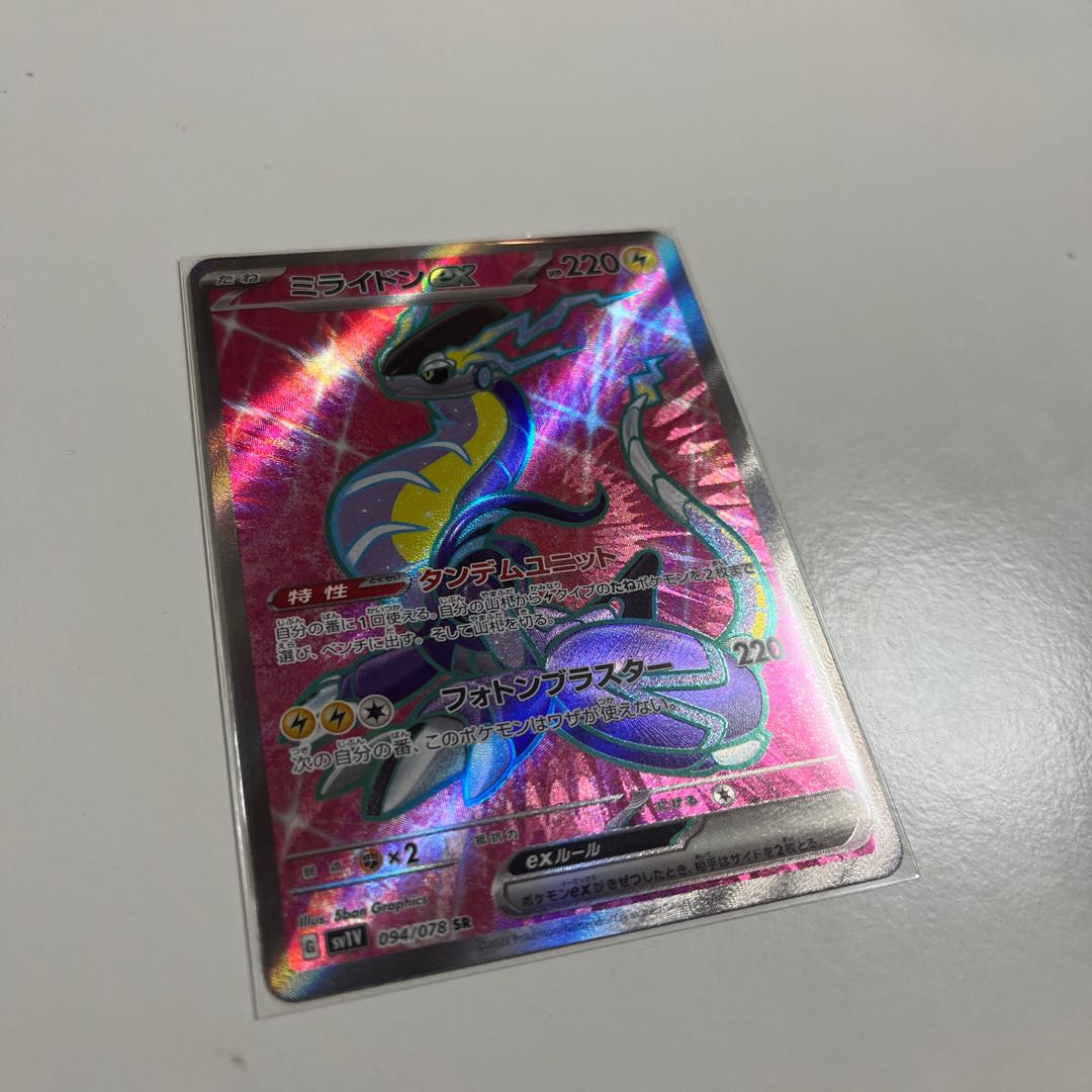 【おまけ付き】ミライドンex UR