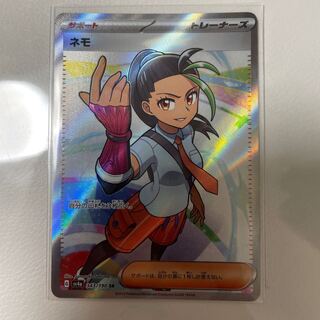 Pokémon Card Nemo SR