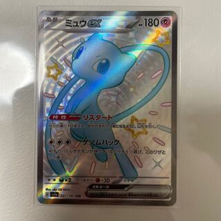Pokémon Card Mewex SSR for coupon