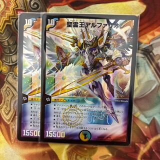 Holy Spirit King Alpharion 3/15 Set of 2!