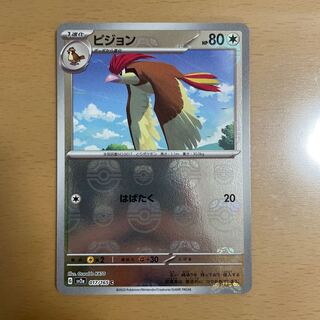 Pokemon Card Pidgeotto Master Ball Mirror