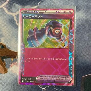 Hero cape ACE 064/071