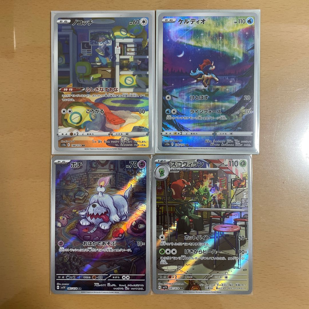 Pokemon Card AR Set