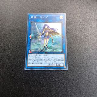 星鍵士リイヴ SR